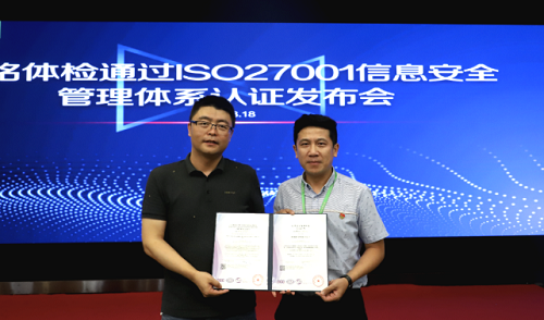 打造中國“醫療信息安全”引領者，慈銘獲ISO27001認證